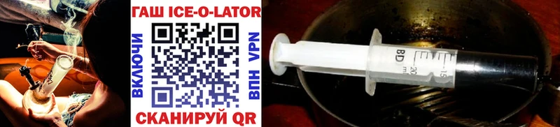 ГАШИШ Ice-O-Lator  что такое   Волжск 