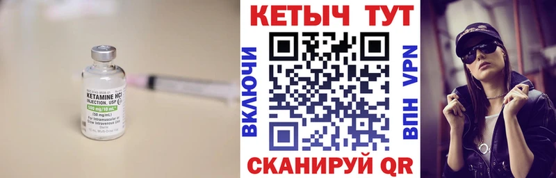 КЕТАМИН VHQ  mega   Волжск 