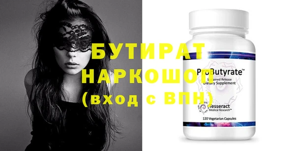 молекула духа Беломорск