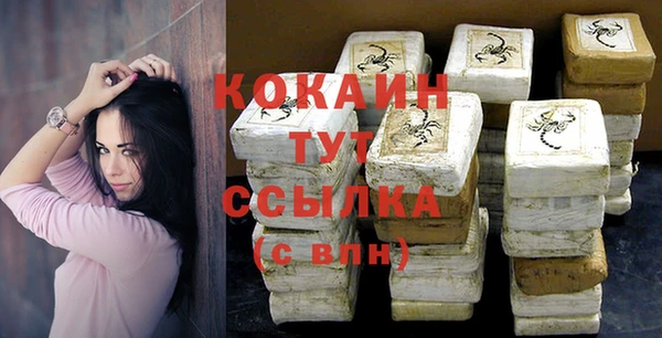 молекула духа Беломорск