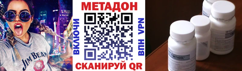 Метадон мёд купить наркоту MEGA как зайти Волжск