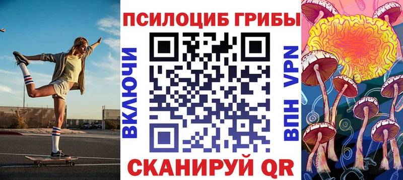 Псилоцибиновые грибы MAGIC MUSHROOMS  купить  сайты  Волжск 